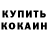 Cocaine Колумбийский EsteR xd