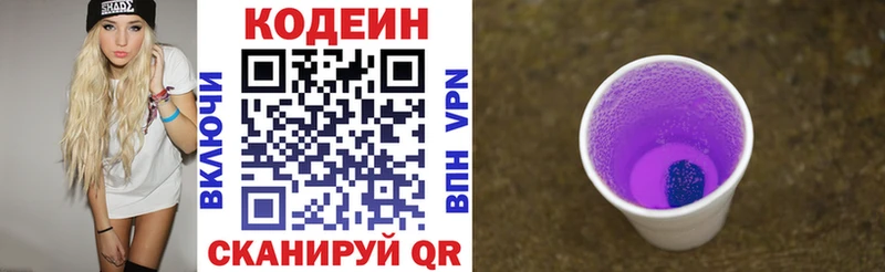 где найти наркотики  Перевоз  Codein Purple Drank 